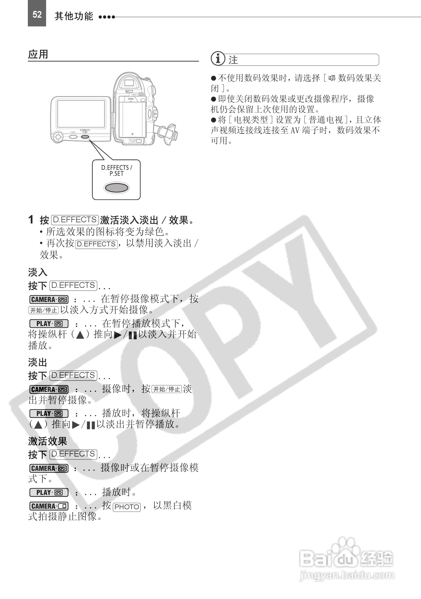 佳能MD130数码摄相机使用说明书:[6]