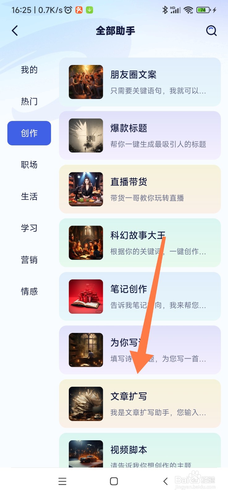 紫东太初 AI 如何帮我文章扩写