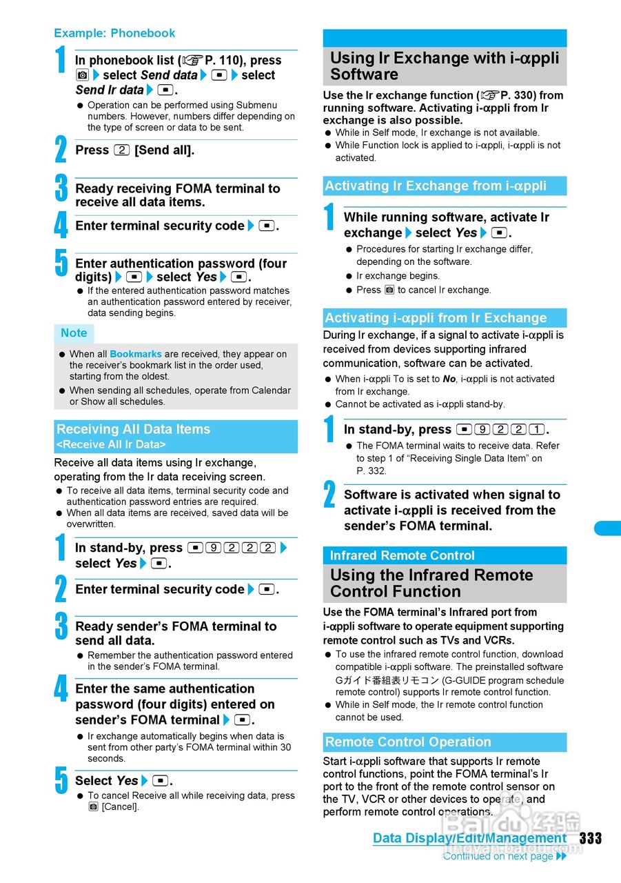 DoCoMo SH904i移动电话说明书:[34]