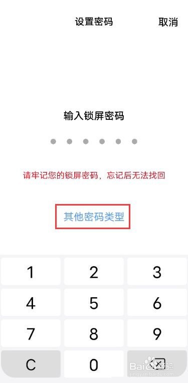 vivos10如何开启图案锁屏