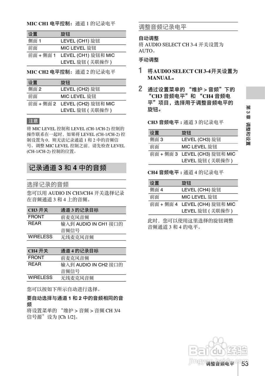 索尼PMW-330L数码相机使用说明书:[6]