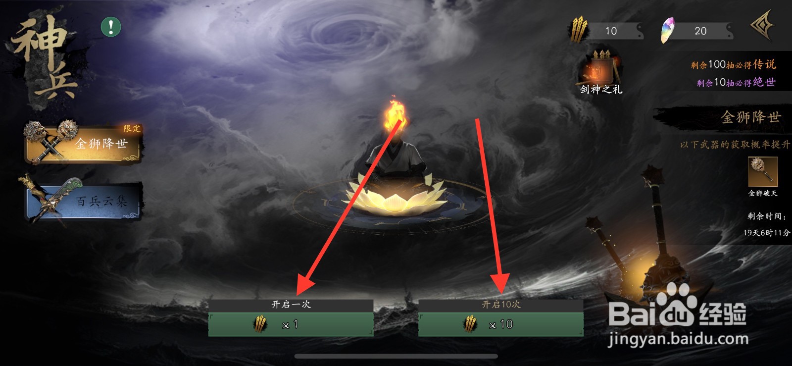 捕盗行纪怎么获得八卦封魔