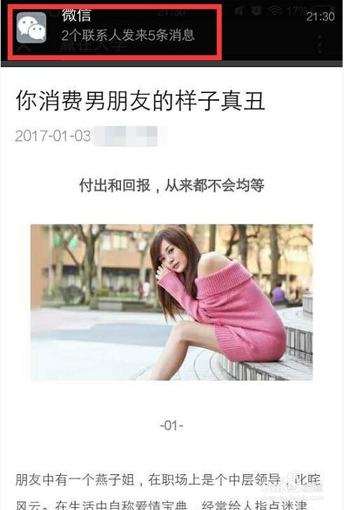 怎么开启微信多任务窗口,聊天看文章窗口分开