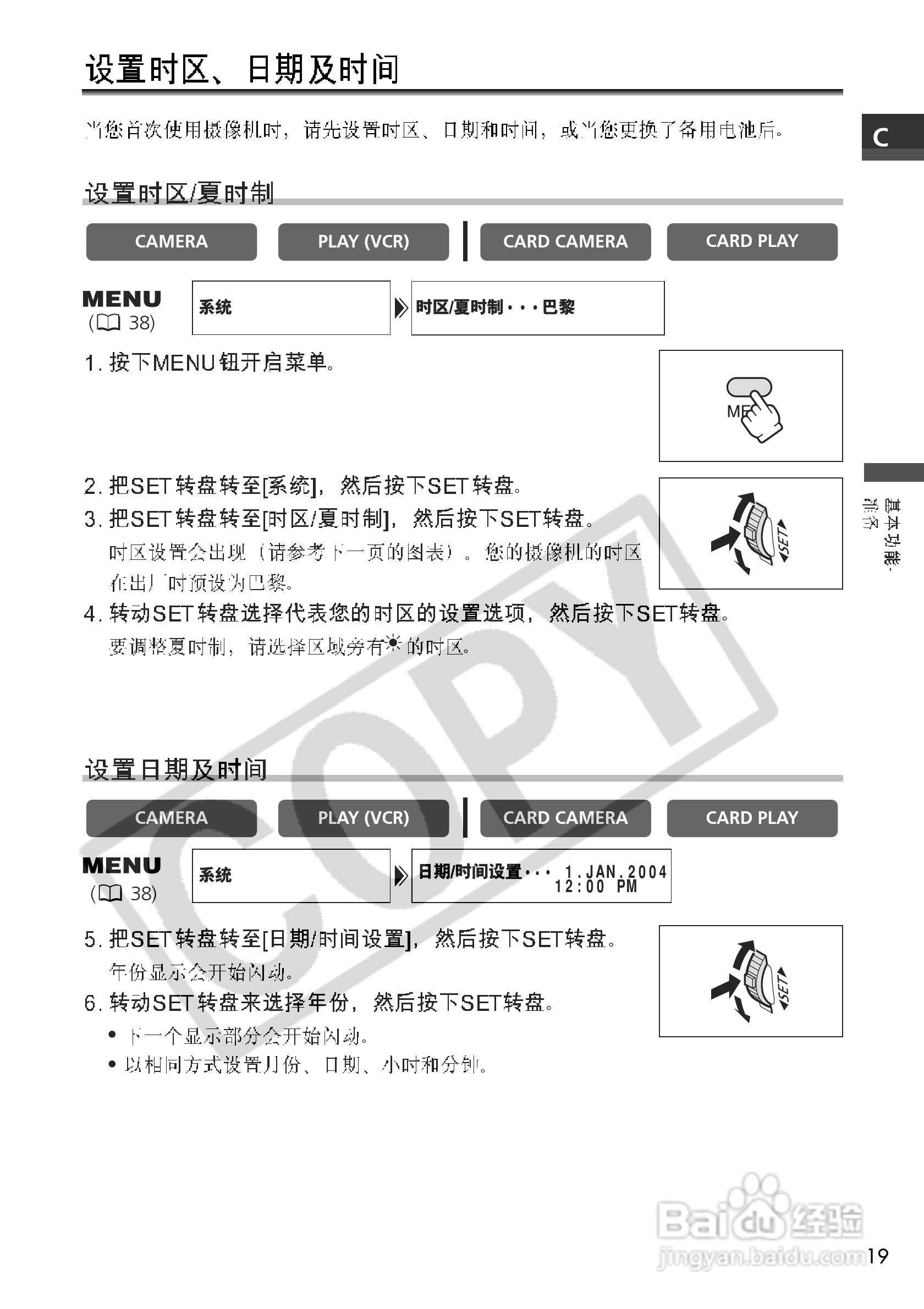 佳能MV700i数码摄像机使用说明书:[2]