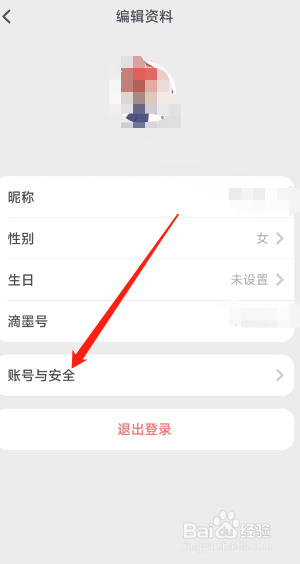 滴墨书摘账号在哪可以申请注销