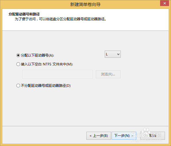 win8系统硬盘如何扩展分区大小