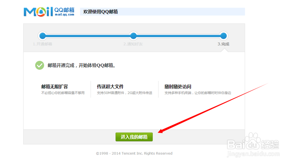 怎么申请163、qq电子邮箱
