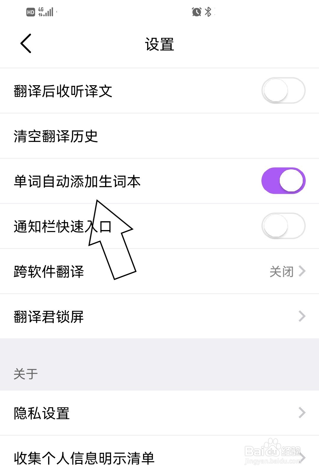 腾讯翻译君怎么使单词自动添加生词本