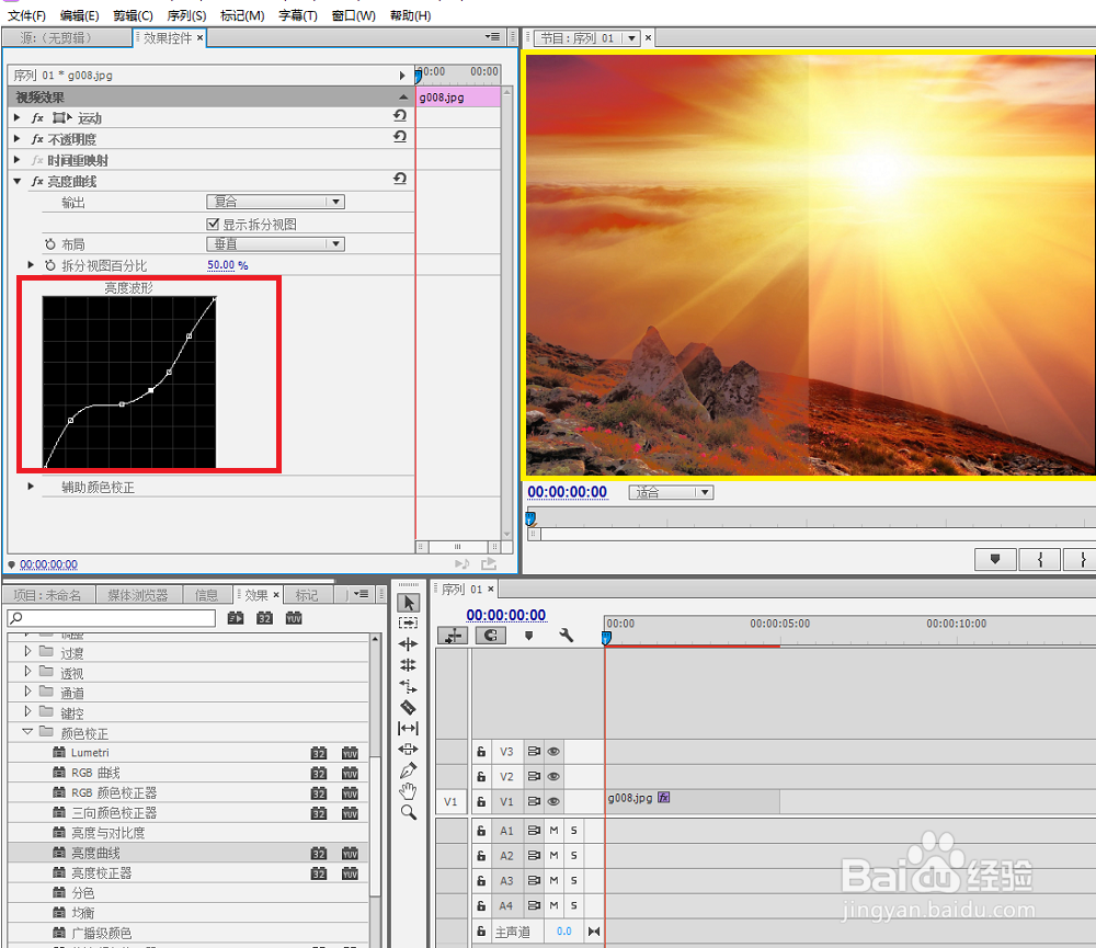 premiere实例 亮度曲线