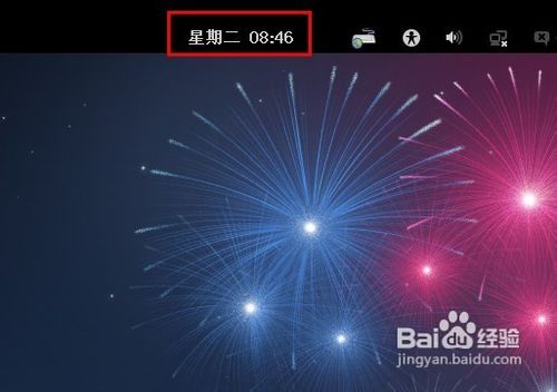 linux修改系统时间方法