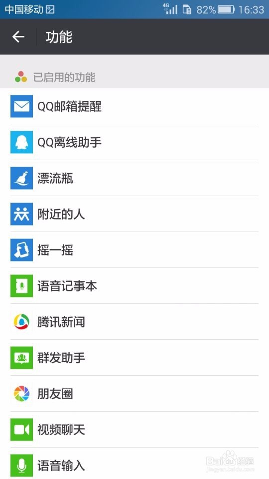 微信如何实现群发