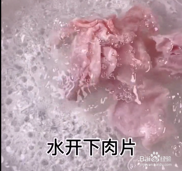 肉片的做法?