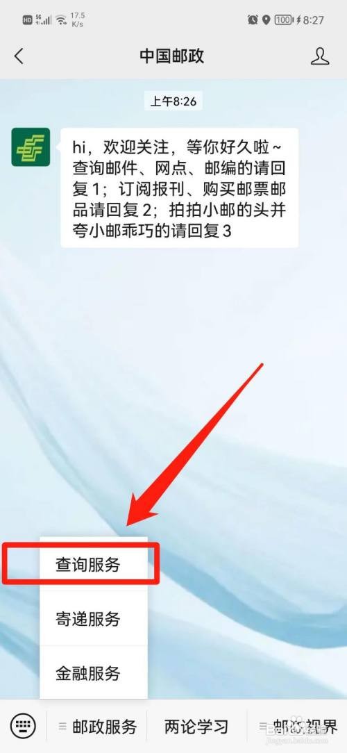 教师编报名邮编怎么填