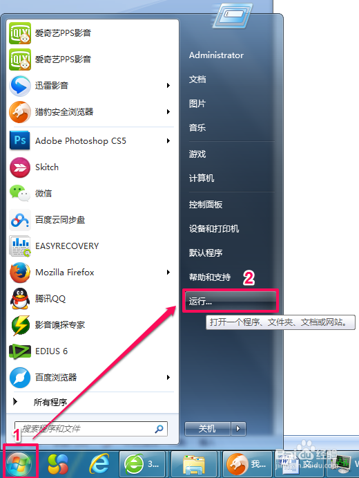 怎样查看Win7是32位还是64位