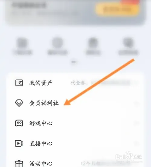 迅雷软件使用金币兑换商品怎么操作