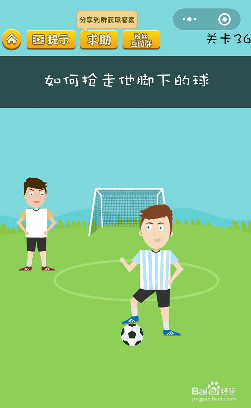 微信坑爹烧脑游戏34-35-36关怎么过