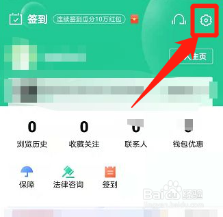 安居客怎么查看版本号
