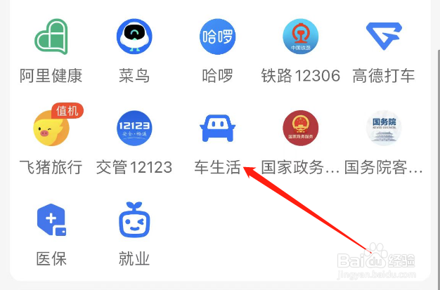 邯郸限行怎么查询