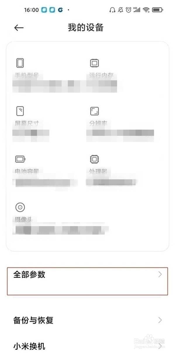 miui12开发者选项在哪里设置