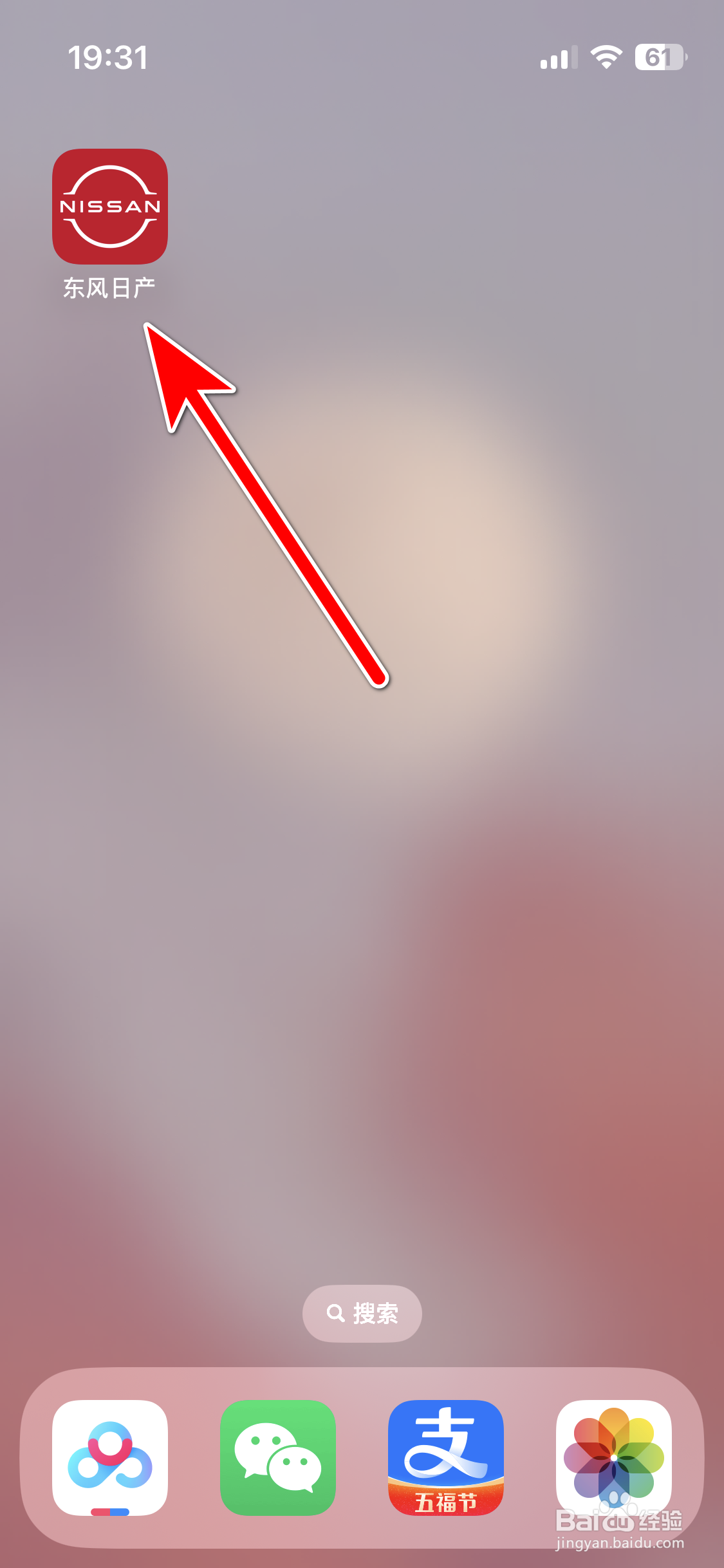 东风日产如何联系在线客服