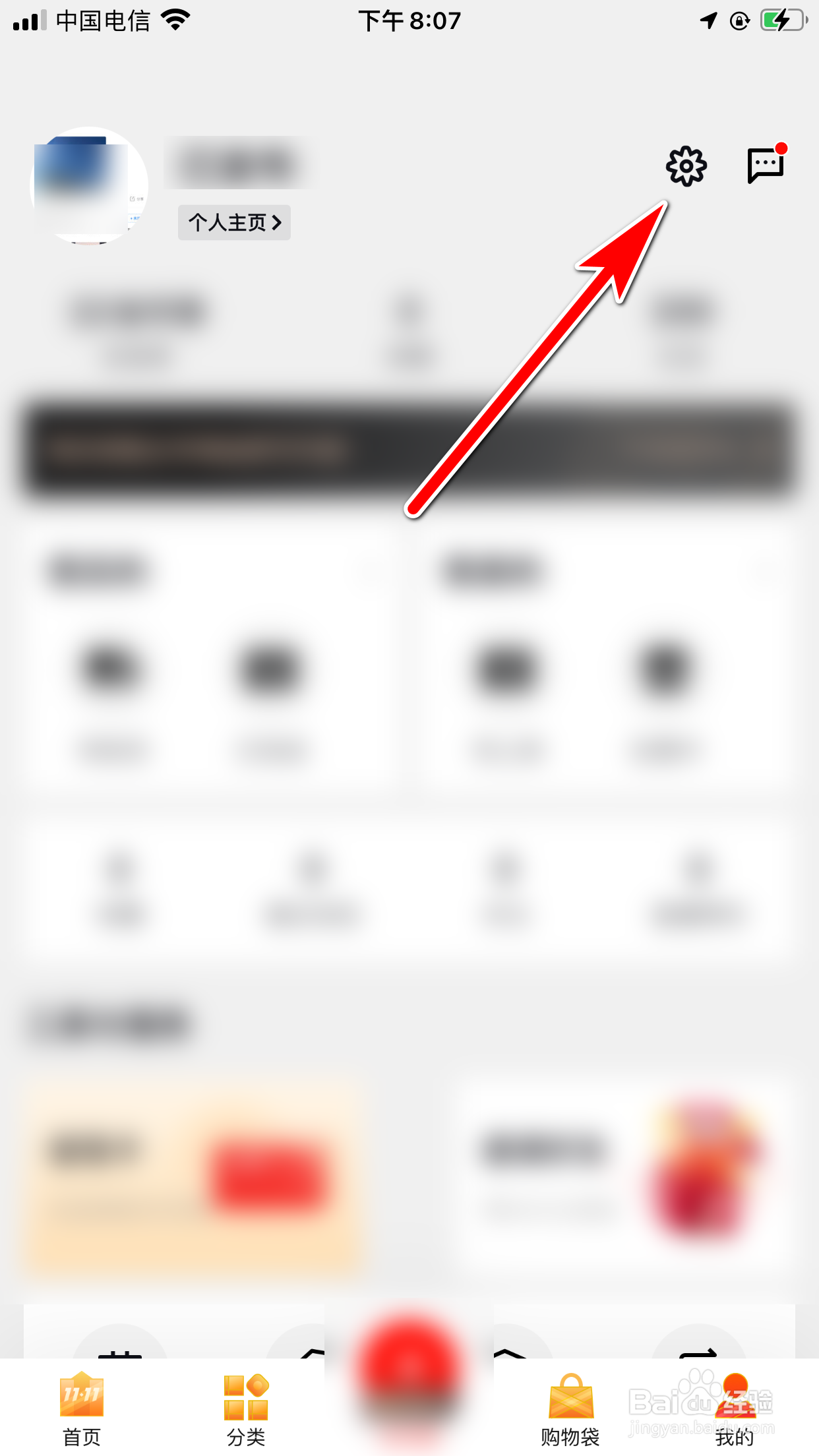 红布林怎么快速复制我的账户ID