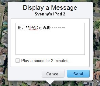 iOS 4.2新功能Find My iPad图文教程