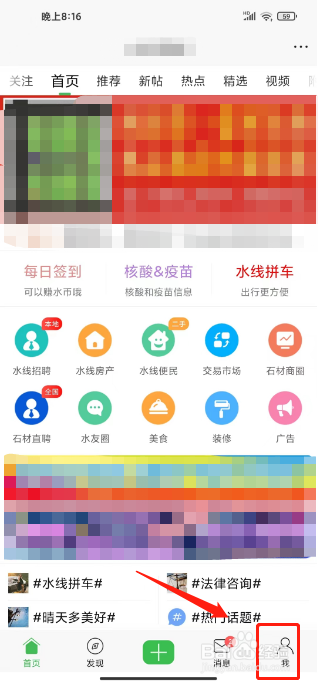 水头在线怎么设置字体大小