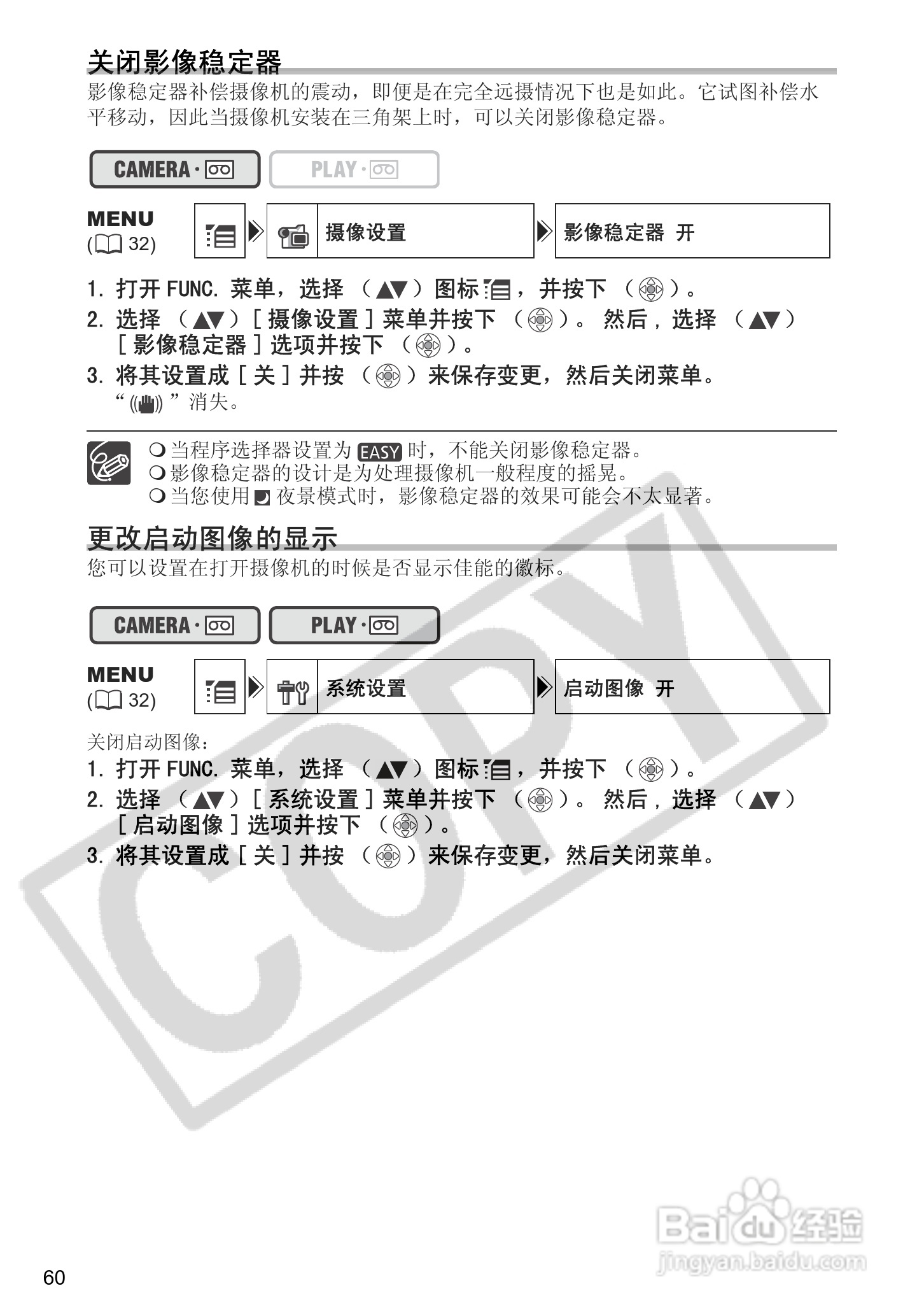 佳能MV890数码摄像机使用说明书:[6]