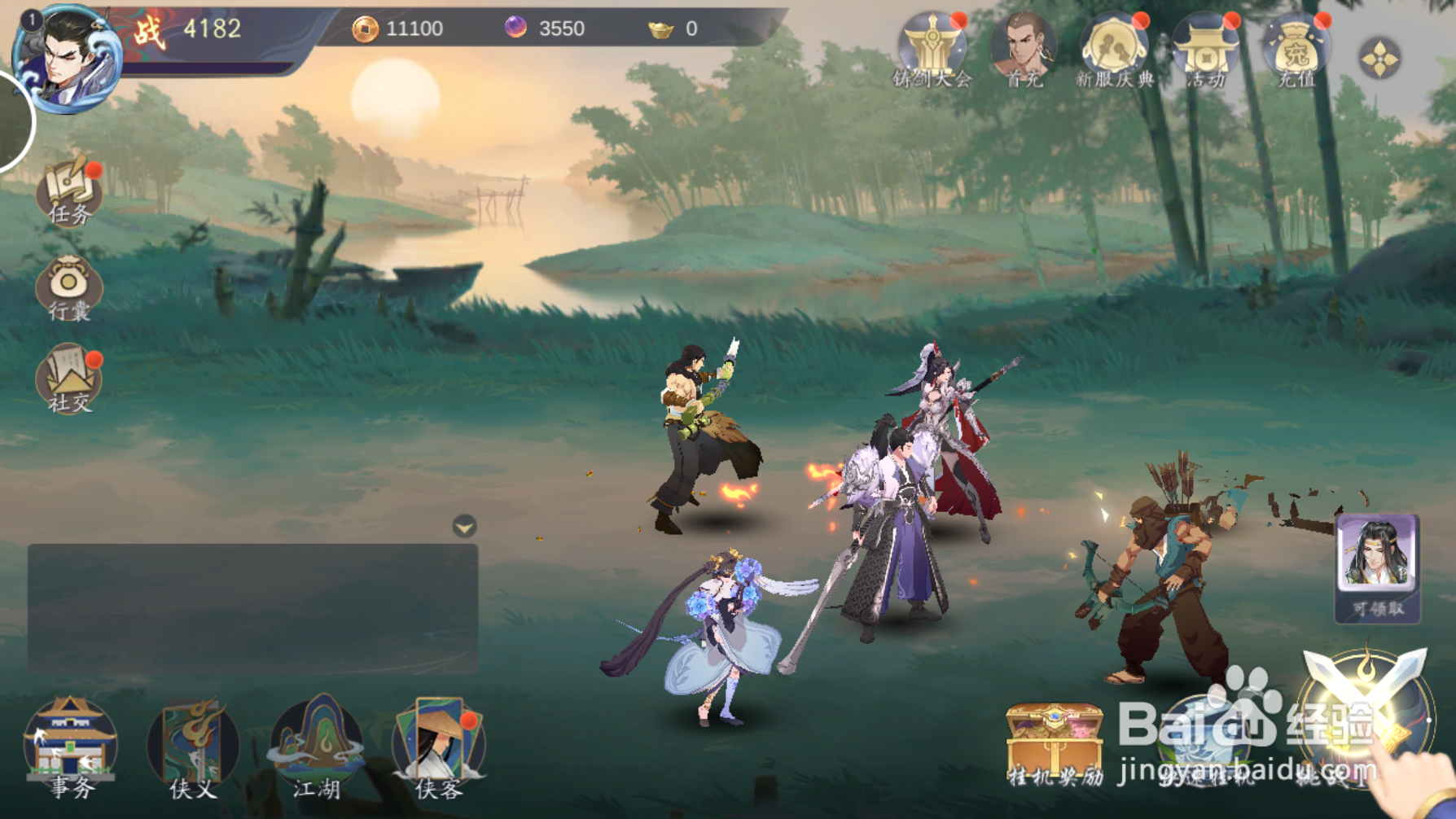 武林闲侠手游如何进行传功升级角色呢?