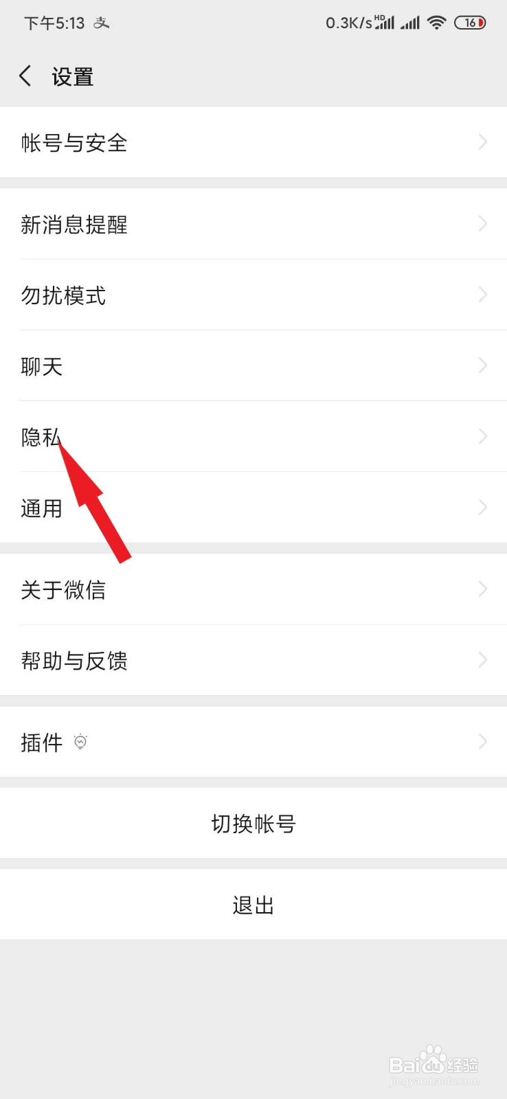 微信怎么设置不看别人朋友圈
