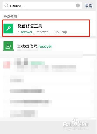 微信内测深度清理功能开启方法