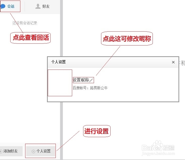 了解百度网盘中的应用与分享