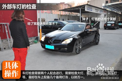 汽车怎样综合自检