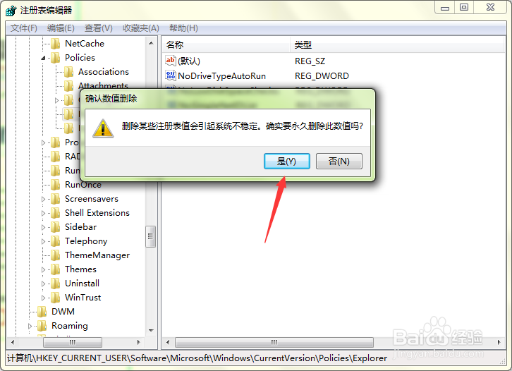 电脑插入U盘不显示盘符怎么办