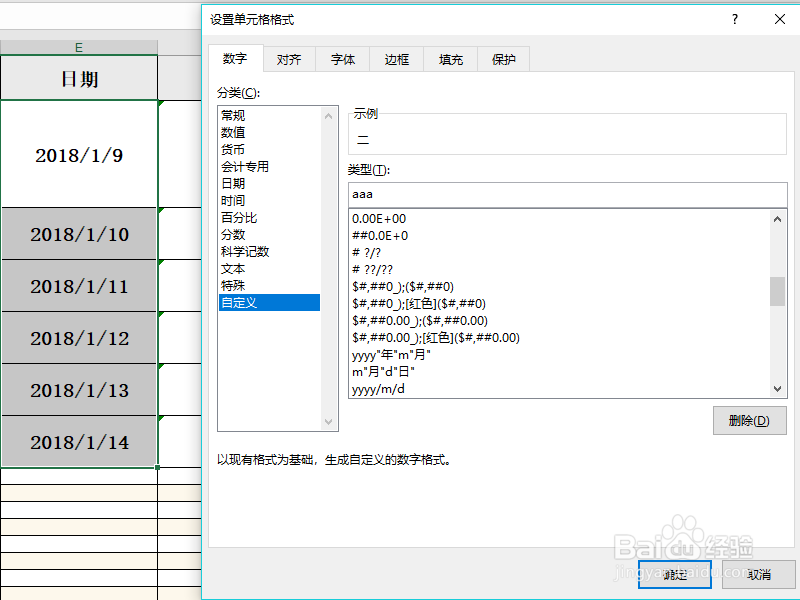excel2019怎么把日期显示为星期几