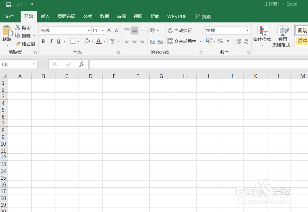 制作排班表时怎么将表格更加美化?