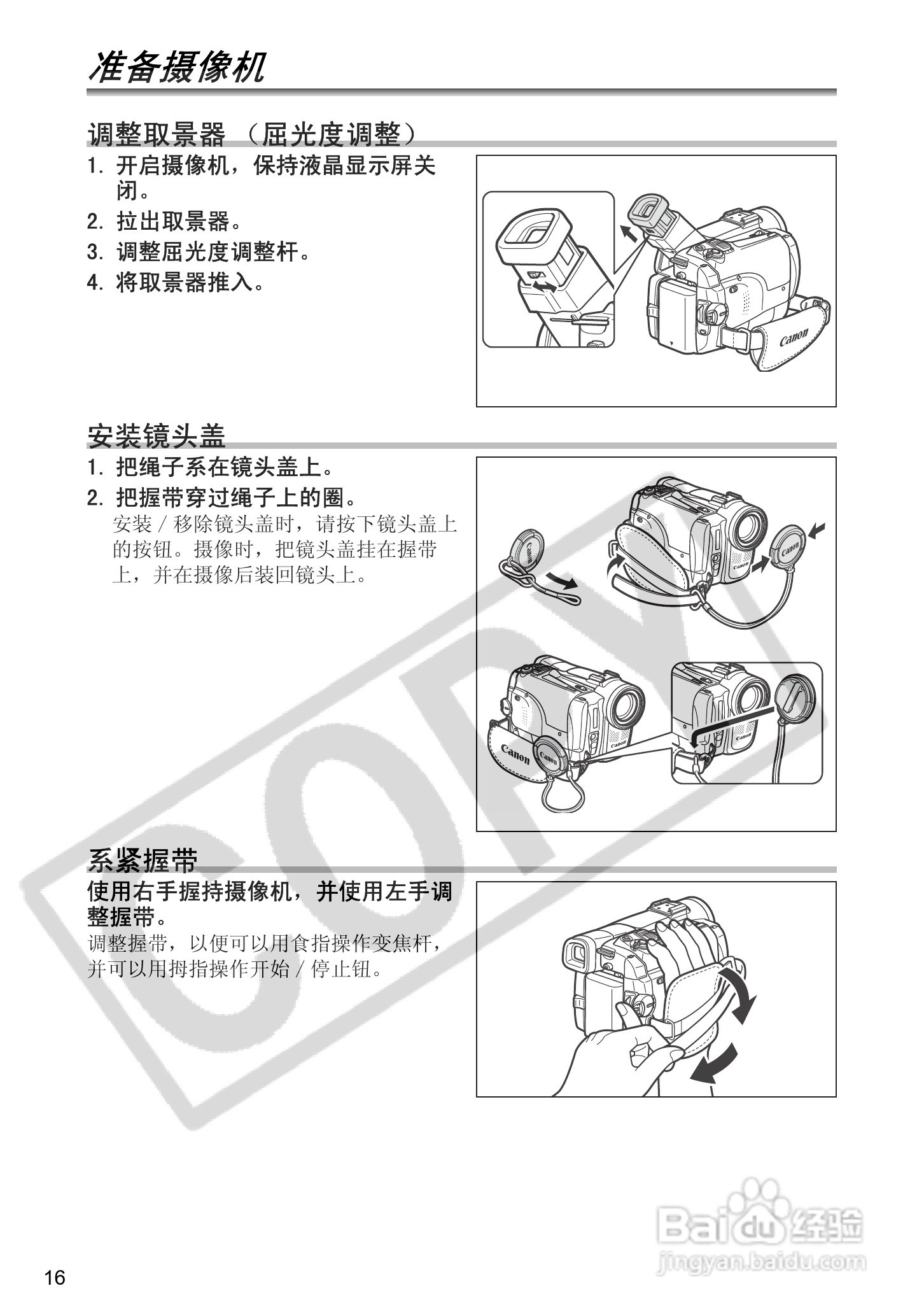 佳能MVX300数码摄像机使用说明书:[2]