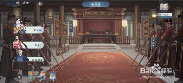 武林闲侠扬州城门支线攻略