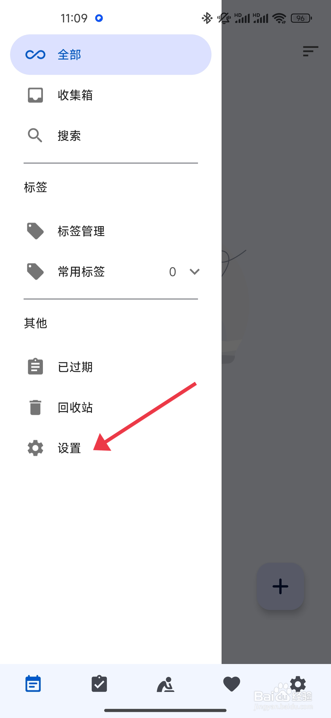 如何关闭显示已完成划线功能【时光清单】？