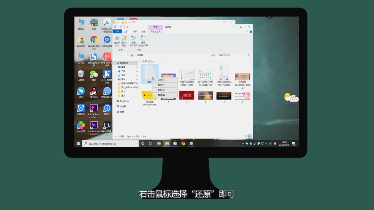 电脑文件删除了怎么恢复