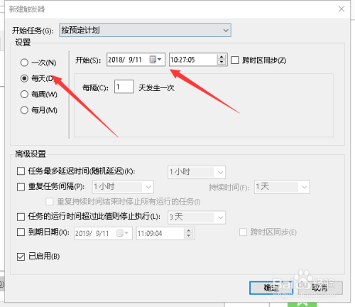 win10怎么设置定时清理垃圾