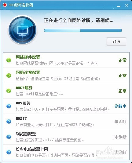 打不开网页网络无法连接怎么办