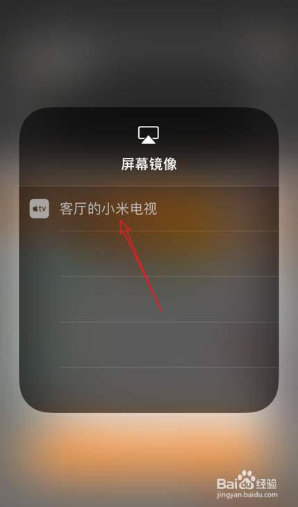 斗鱼直播怎么投屏到电视上看
