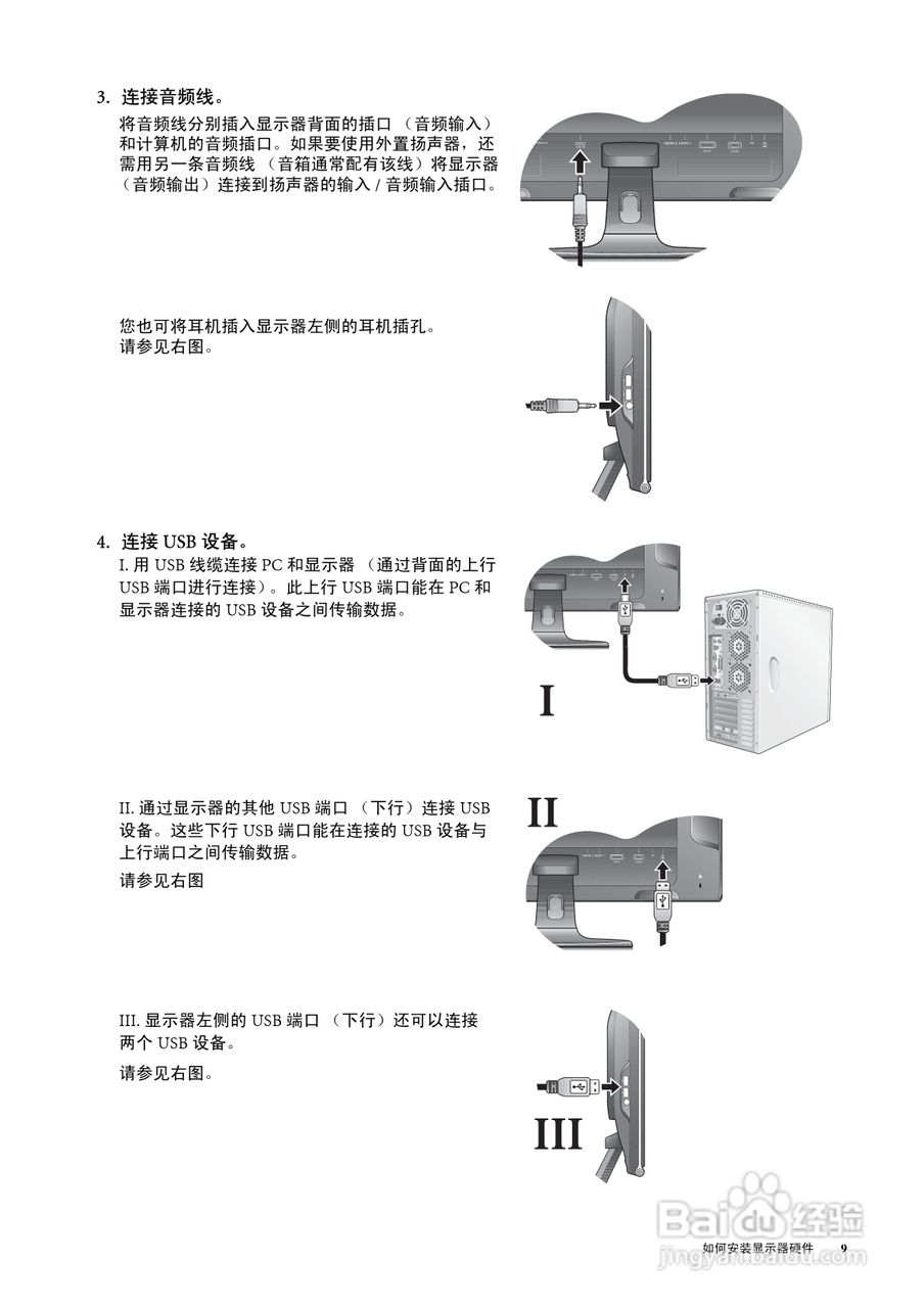 明基E2420HD液晶显示器使用说明书:[1]