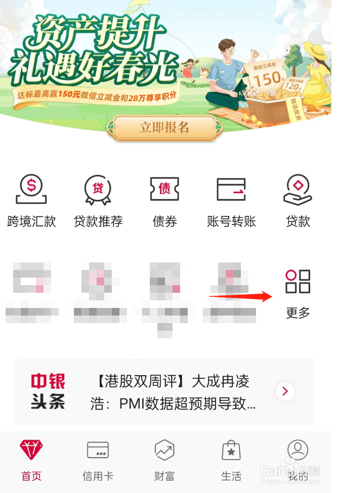 在哪里可以查个人征信