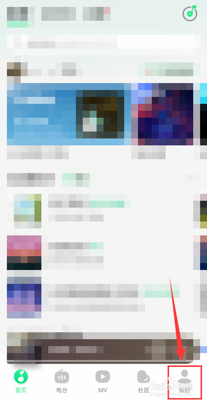 QQ音乐怎么找到听歌识曲？