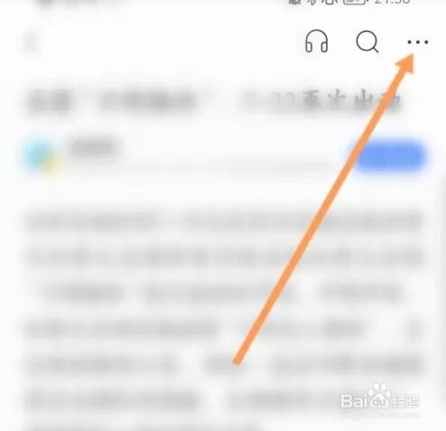 腾讯新闻如何分享文章给好友