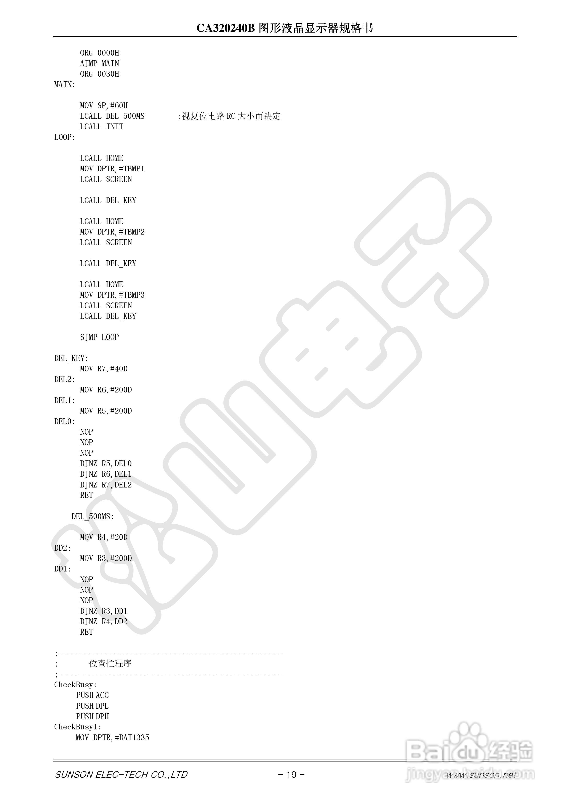 CA320240B液晶显示模块使用手册:[2]