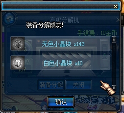 DNF如何让刷图掉落装备利润最大化