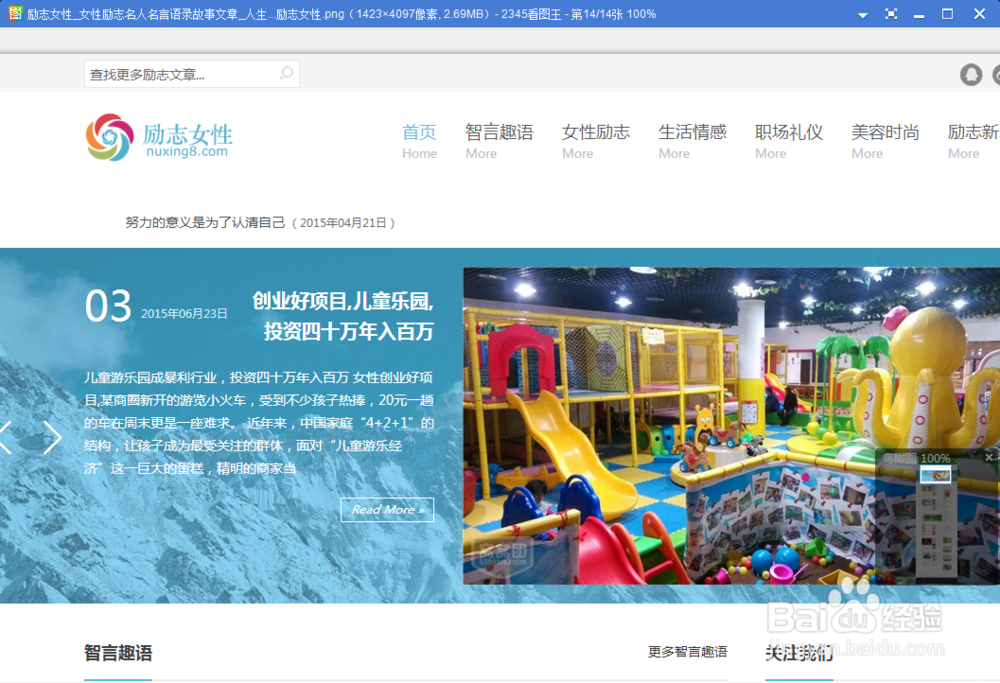 如何快速将整个网页保存成一个图片